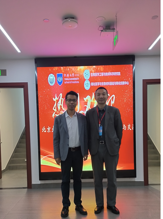 北京大学魏勋斌教授莅临我院学术指导与交流