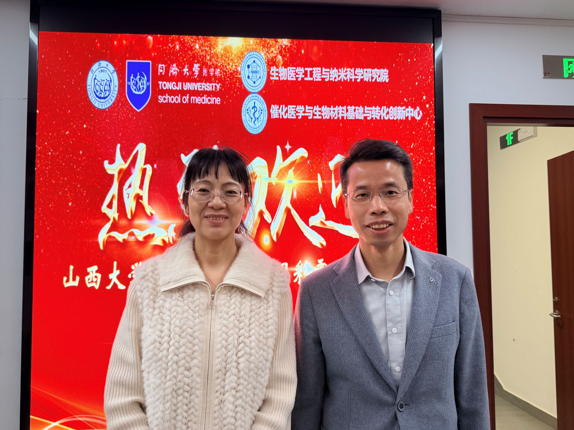 山西大学化工学院院长阴彩霞教授莅临我院学术指导与交流